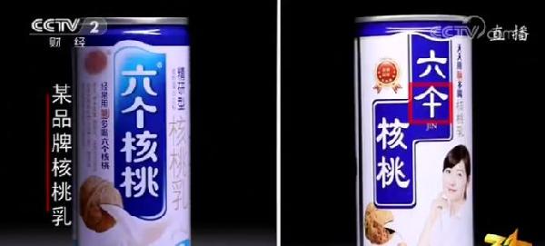 3·15晚會結(jié)束了，原來山寨最多的是飲品！
