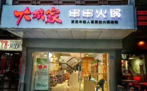 曝光！這家網(wǎng)紅串串火鍋竹簽發(fā)黑了還在用，12家門店停業(yè)整頓