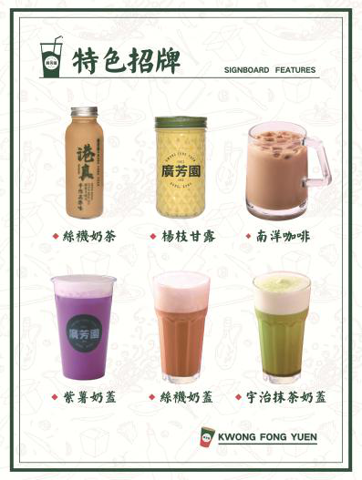 聚焦細(xì)分品類 茶飲菜單如何歸類？|餐飲界