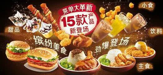肯德基麥當(dāng)勞的“秘密”，隱藏菜單不比星巴克少！看你知道幾種
