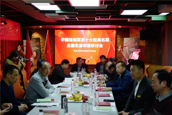 餐飲大事件！河南十大名菜即將重新定義！
