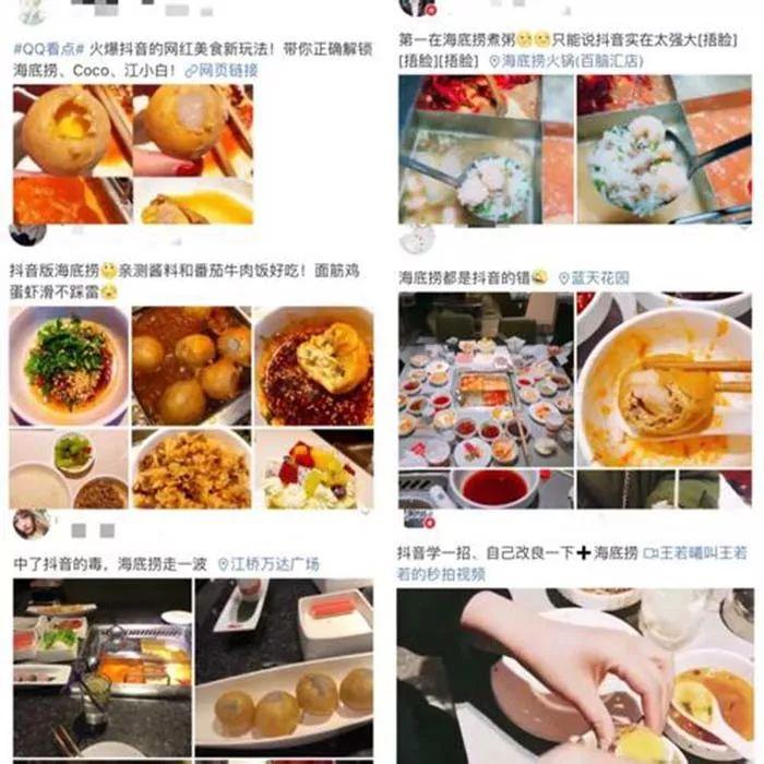 海底撈、答案茶火爆背后：這7條秘籍將幫你玩轉(zhuǎn)抖音營銷！