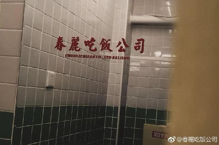 這家店只在晚上營業(yè)，破爛又窄小，卻惹得蔣勁夫、戚薇等明星排隊打卡
