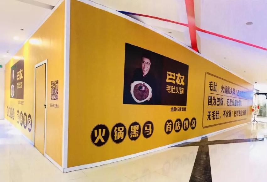 巴奴進京，哪句slogan才能和海底撈一戰(zhàn)？