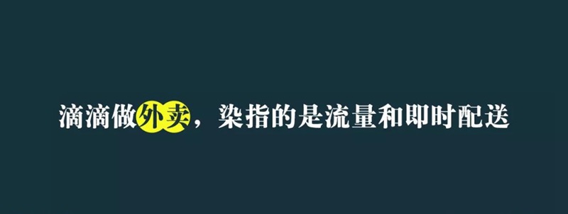 滴滴和盒馬重兵圍剿美團外賣，外賣的底層邏輯我們看清了