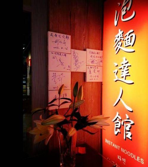 10平小店，憑借泡面，月入15萬，火了10年