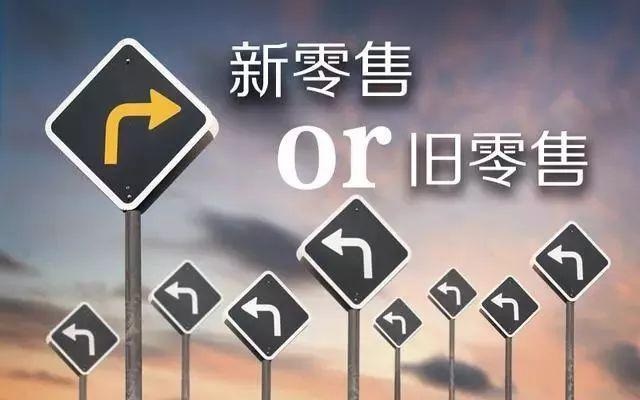 全零售新局面開啟，外賣新零售如何走出“獨角獸”？