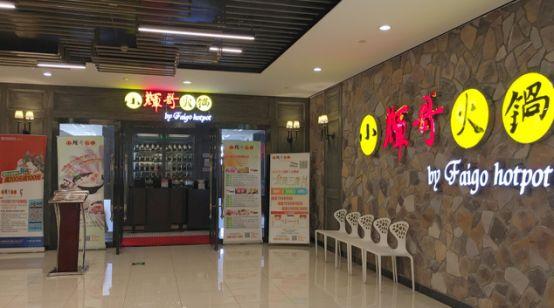 靠掃碼點餐每月節(jié)省5萬！這家“火鍋界的富二代”究竟是怎么做到的?