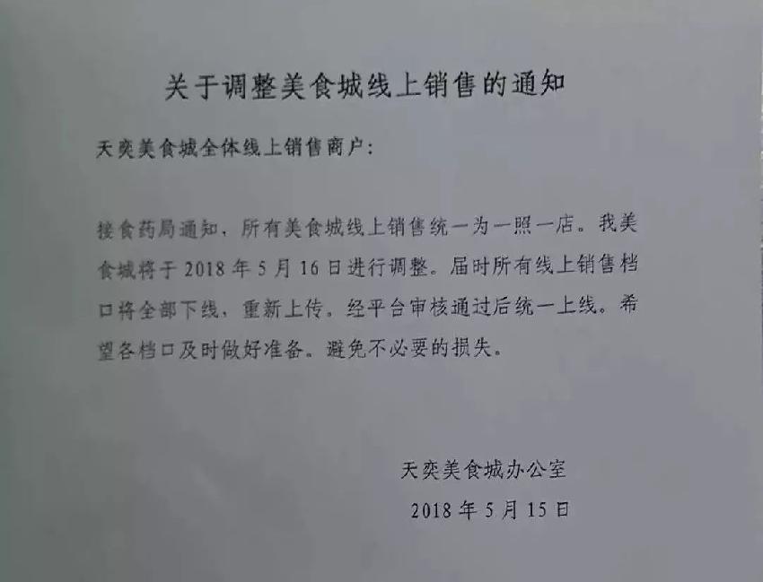 外賣行業(yè)迎來政策性“洗牌”，《網(wǎng)絡(luò)餐飲管理辦法》執(zhí)行5個(gè)月后……