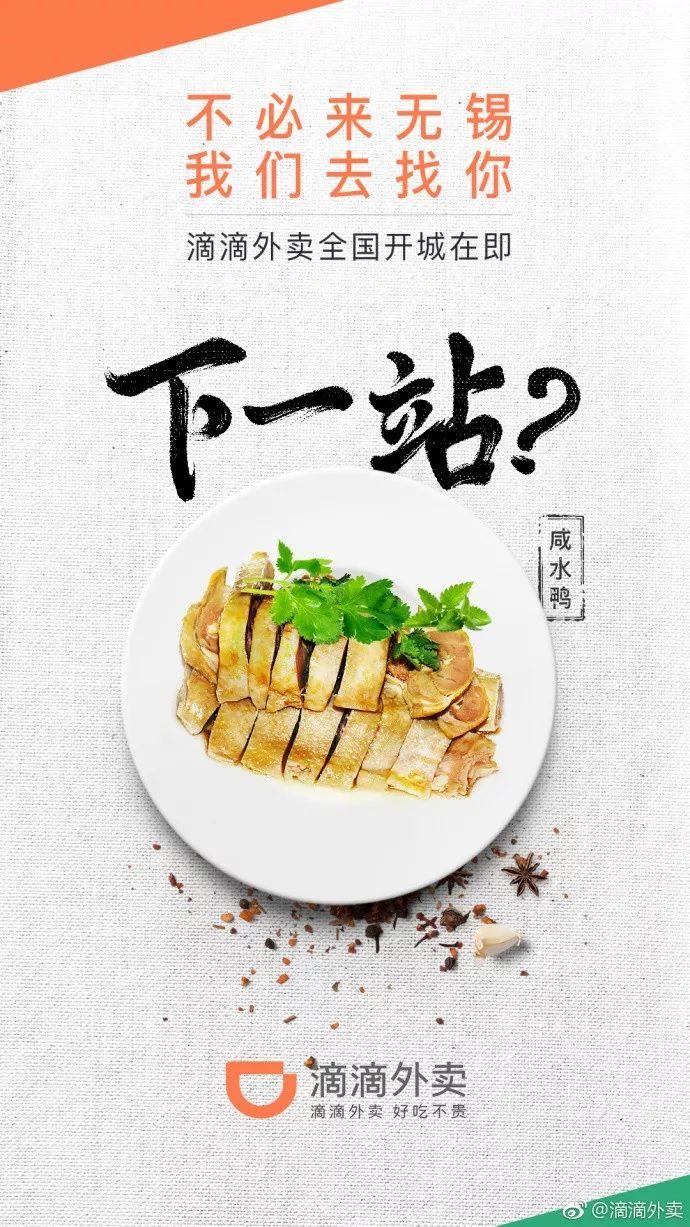 滴滴外賣南京、成都站在即，價(jià)格戰(zhàn)繼續(xù)上演？