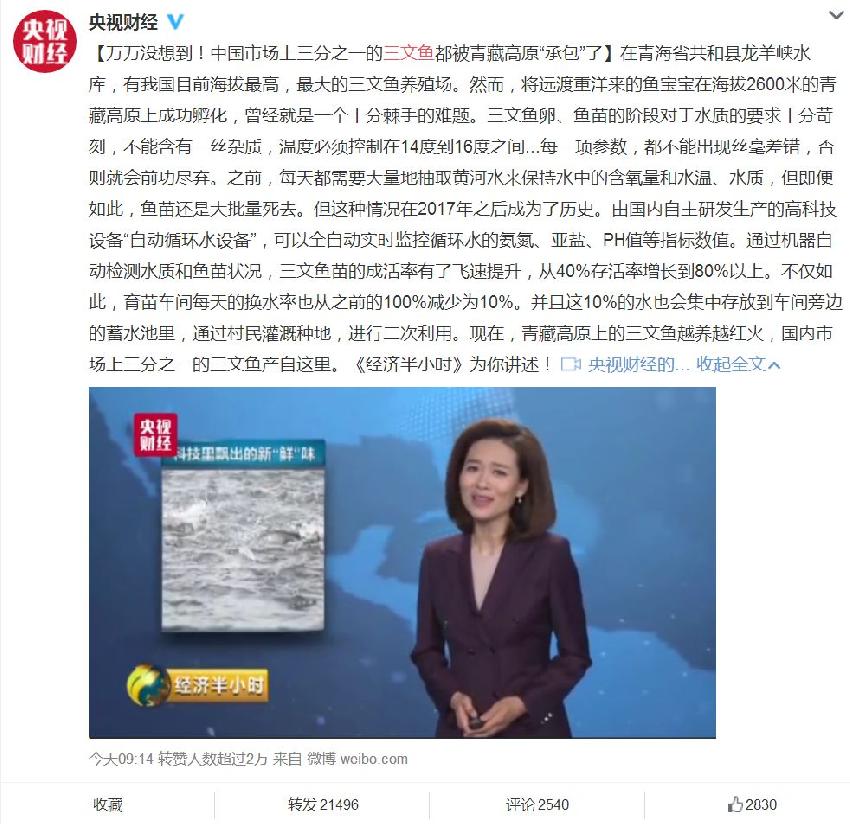 我們吃的三文魚(yú)是假的？這幾天劇情變化太快……