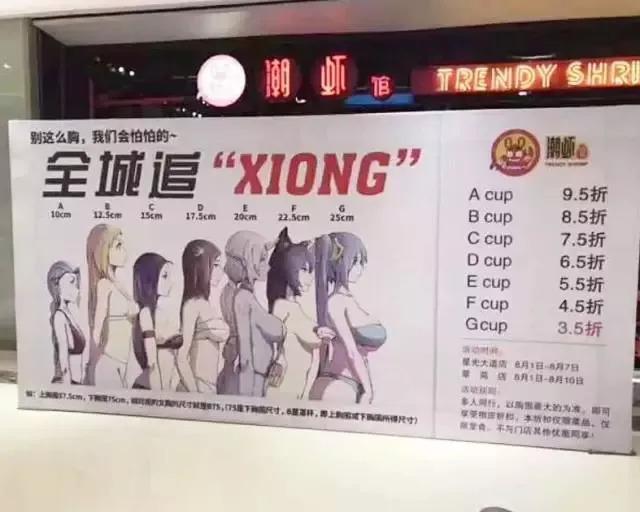 餐廳賣“軟色情”到底是春藥還是毒藥？ | 餐見