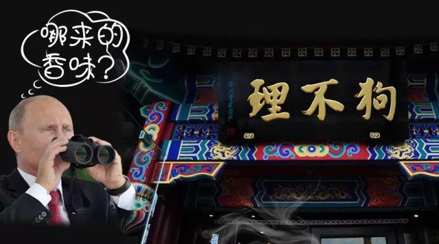 普京親手做包子和煎餅，美食外交中，小吃和大餐分別有怎樣的魅力？