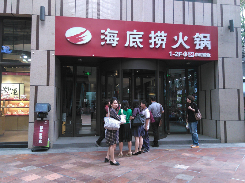 深圳連鎖餐飲口碑指數(shù)排行榜：海底撈居首，西貝第四