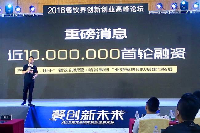 “餐飲界”新媒體獲近千萬首輪融資，估值1.2個(gè)億
