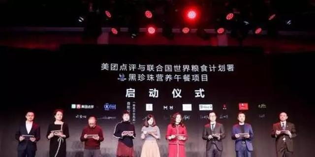 餐企還能這么做公益，黑珍珠營(yíng)養(yǎng)午餐公益走紅餐飲界?。鸵?></a>
          <div> <a href=