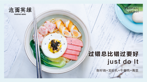 泡面英雄“一元夜間公益外賣”計(jì)劃 消費(fèi)者稱走心，有情懷