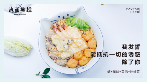 勢(shì)頭遠(yuǎn)超喜茶！新晉網(wǎng)紅泡面英雄簽約店面破100家！