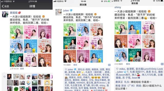 這么玩營(yíng)銷(xiāo)！悟茶系列靈感文案，刷爆朋友圈?。咐?></a>
          <div> <a href=