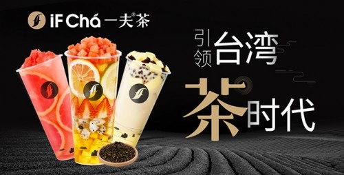 比喜茶、鹿角巷還火！為什么一夫茶能吸引這么多文藝青年？