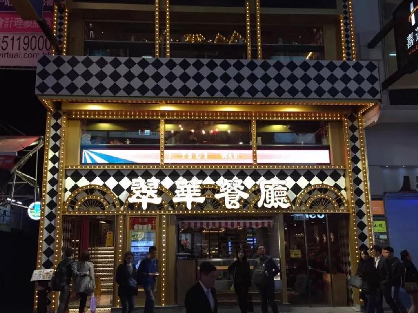 茶餐廳的隕落，代表著一個(gè)時(shí)代的結(jié)束....