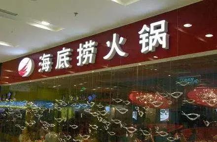 海底撈、新辣道、熊貓等餐飲，是如何度過創(chuàng)業(yè)最初最艱難的時(shí)光？|餐飲界