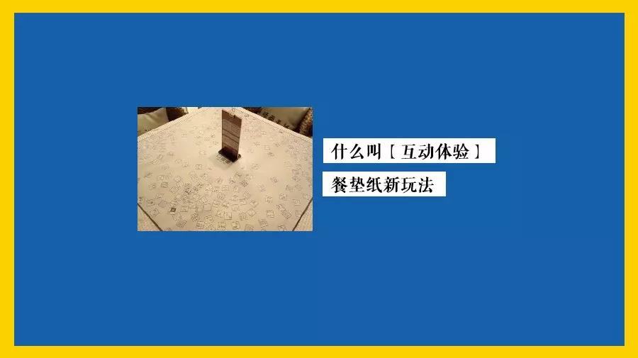 為顧客打造好的就餐體驗(yàn)，餐墊紙這個(gè)細(xì)節(jié)不能忽視|餐飲界