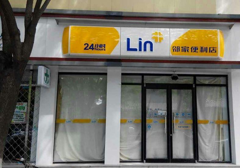 最像7-11的便利店“一夜倒下”，餐飲沒(méi)成為它的救命稻草？