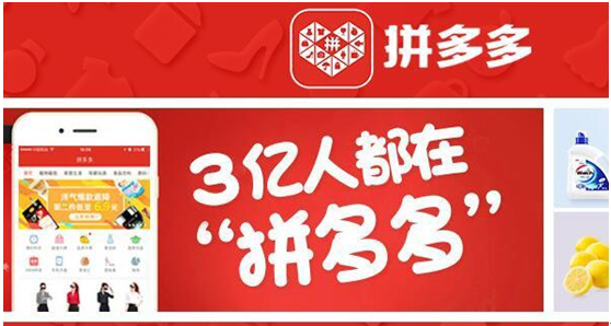 與其花時間罵拼多多，不如學學它的客群階層定位！|餐飲界