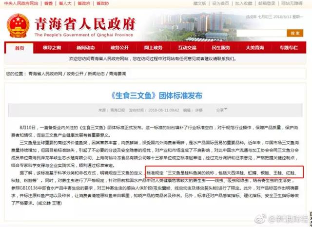 三文魚：聽說虹鱒跟咱身價一樣啦？