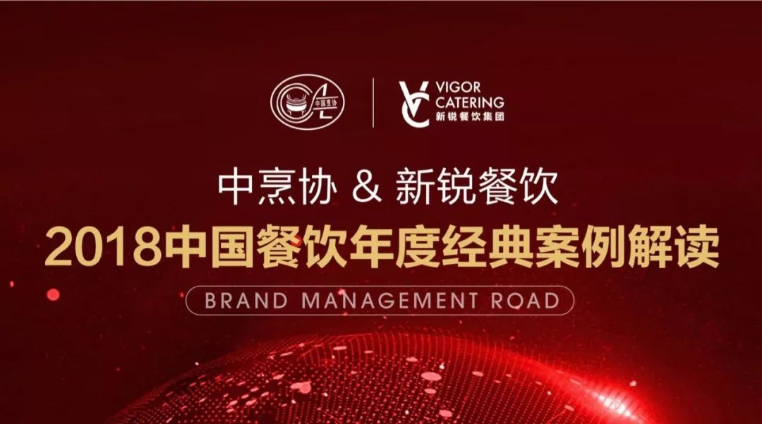 行業(yè)新聞 | 中烹協100家企業(yè)走進新銳餐飲集團，探尋D5廚房＂跨界＋OMO模式＂創(chuàng)新經營之道！