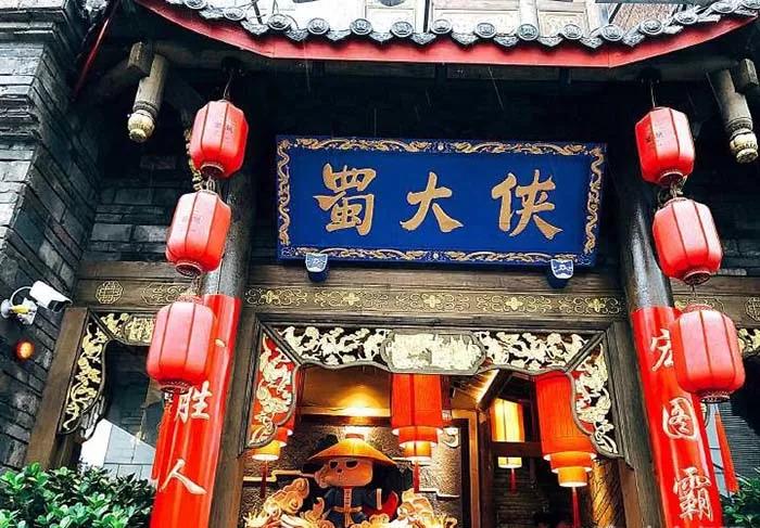 春熙路開店傷不起？來自“餐飲宇宙中心”給予的愛與痛！