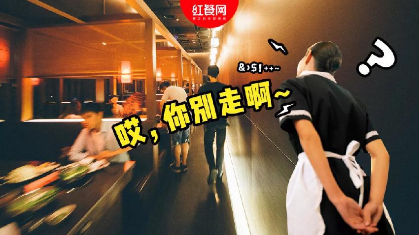 餐飲老板注意，這種服務(wù)會(huì)趕跑顧客！