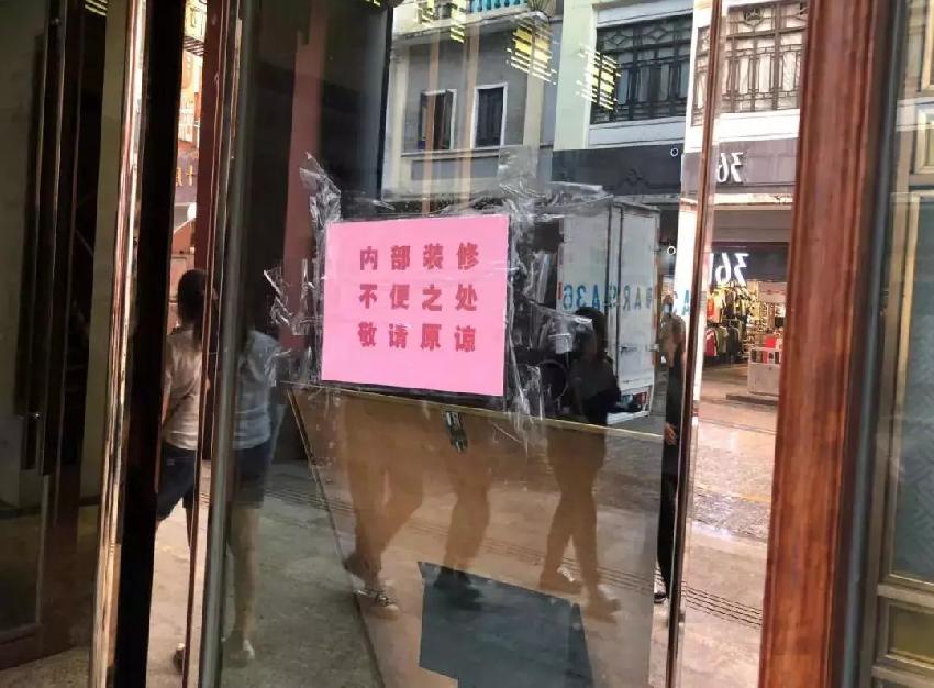最新！陶陶居未“執(zhí)笠”，最快半年內(nèi)重開！然而……