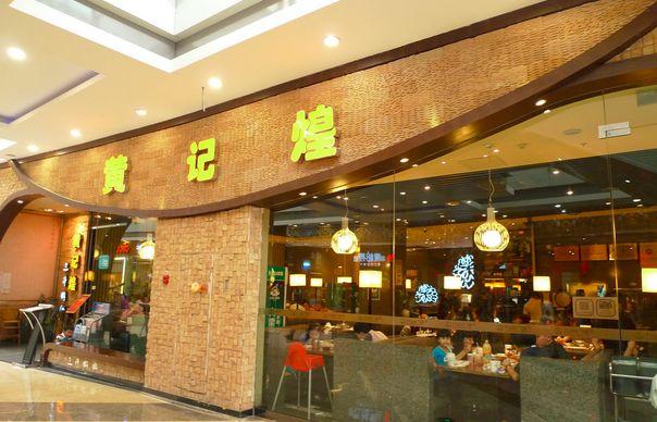黃耕：我做了40年餐飲，想跟你們說(shuō)3句話