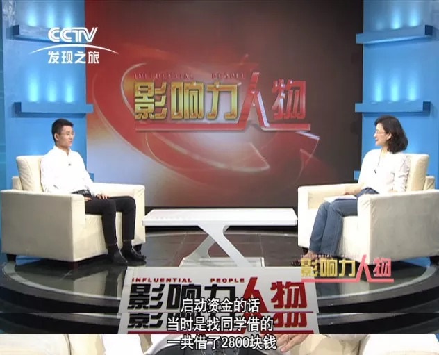 “一生只做一件事” 1314茶楊燕釗央視專訪為創(chuàng)業(yè)者帶來(lái)哪些啟發(fā)？