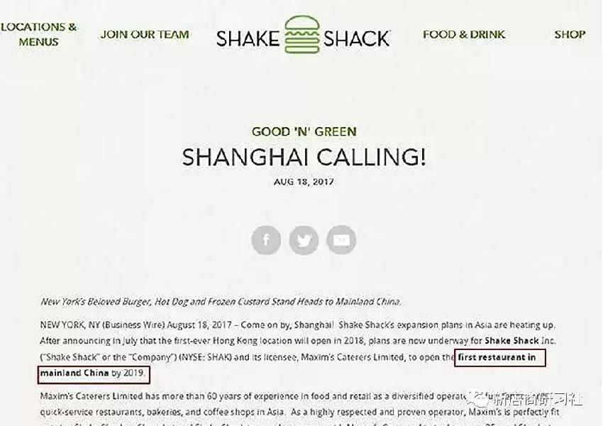 美國網(wǎng)紅漢堡Shake Shack來華，能否跑贏中國市場？