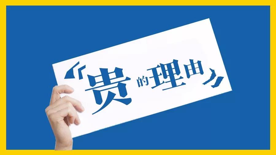 為什么同一道菜別人家菜價(jià)高，顧客一點(diǎn)不嫌貴？|餐飲界