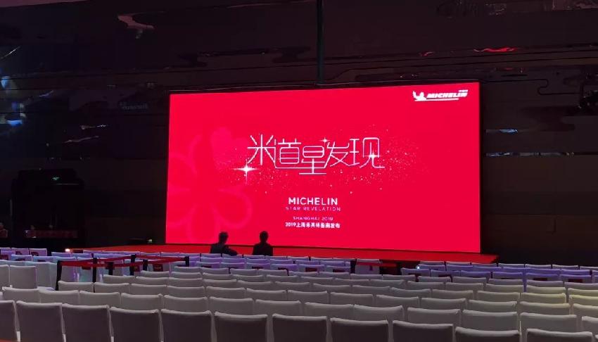 新晉5家一星餐廳，2019上海米其林指南發(fā)布
