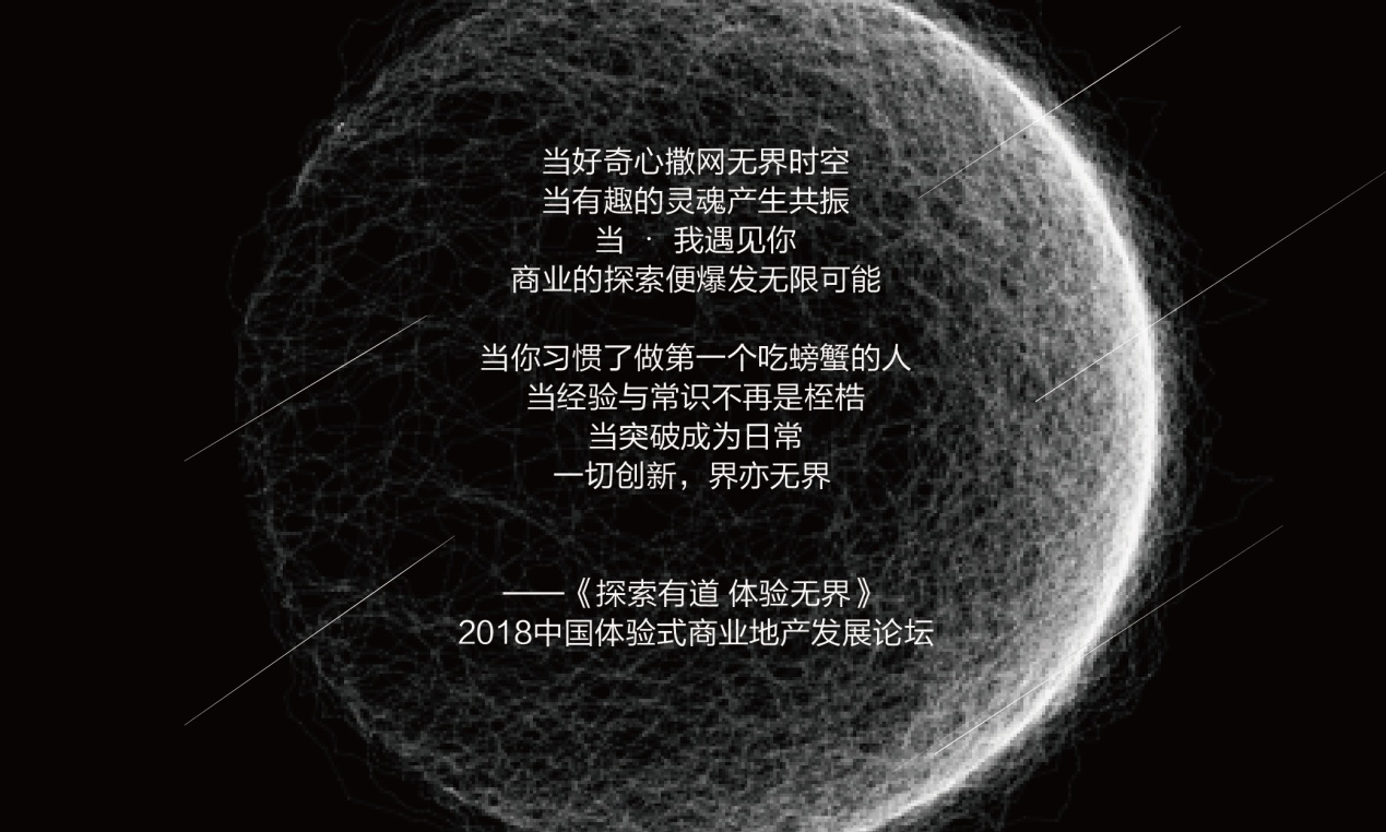 1000封邀請(qǐng)函瘋狂寄送，哪些大咖應(yīng)約而至中國體驗(yàn)式商業(yè)地產(chǎn)論壇？|餐飲界