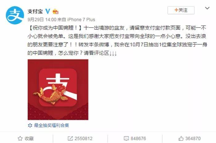 支付寶的中國(guó)錦鯉之后，餐飲圈兒的“成都錦鯉”又刷屏了！