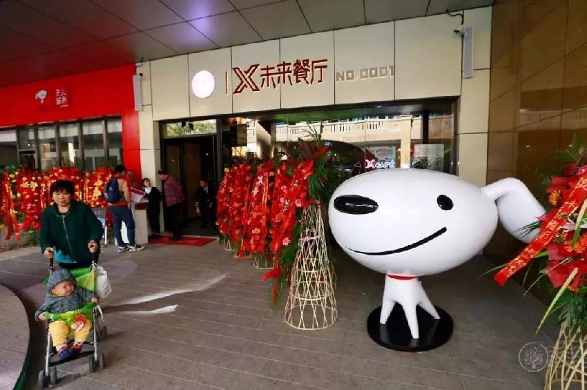京東的智能餐廳也來了，滿滿的“黑科技”和“未來感”！