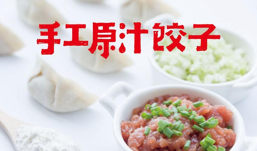 百年老字號“老邊餃子”涅槃重生，十余家門店全換臉