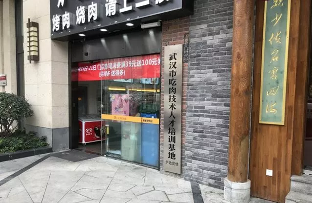 “吃肉技術(shù)人才培訓(xùn)基地”？這家餐廳真會(huì)玩！