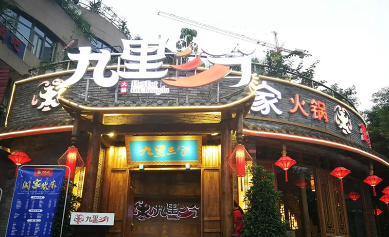 緊抓這幾點(diǎn)，火鍋店開一家火一家！