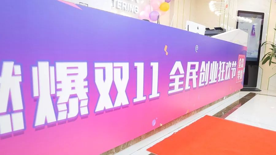 3小時簽約106家,好聲音茶的雙11“爆單”式招商是如何煉成的？|分析