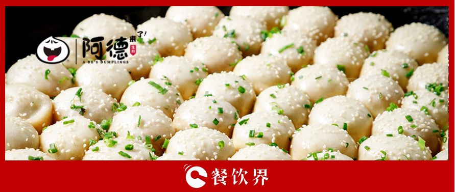 小吃品類風(fēng)口正當(dāng)時，24年老品牌阿德生煎如何借勢起飛？