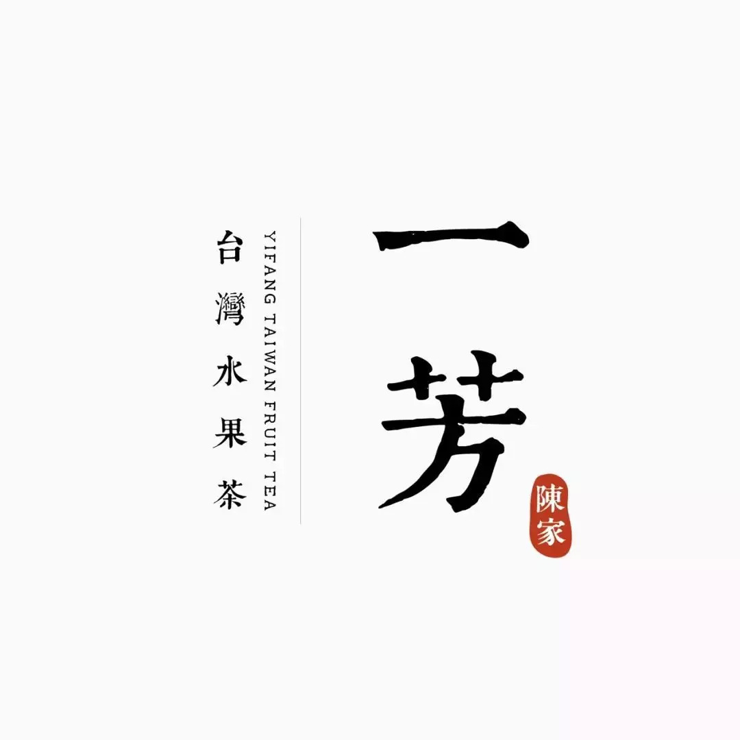 兩年熱銷4800萬杯，一芳水果茶冬日新品再發(fā)力! | 餐見