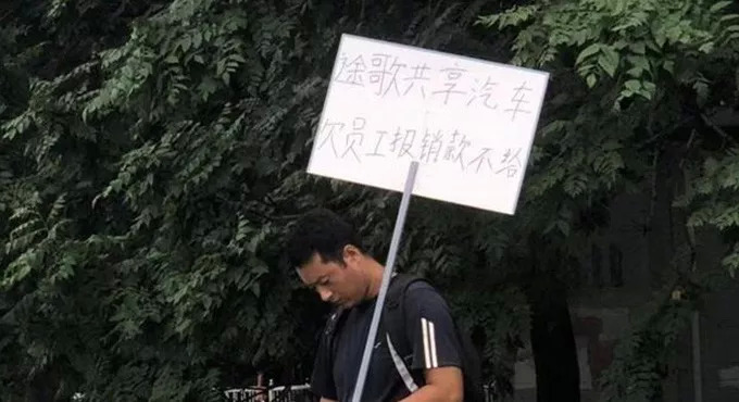 TOGO被圍、二維火降薪…… 創(chuàng)業(yè)公司猝不及防的寒流還將持續(xù)多久