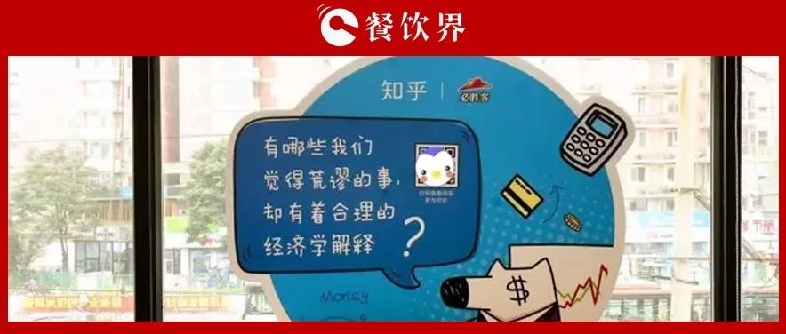半年倒閉10萬+餐廳，餐飲會員營銷到底應該怎么做? | 餐見